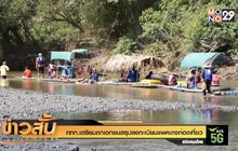 ททท.เตรียมถกเอกชนสรุปลงทะเบียนแพคเกจท่องเที่ยว