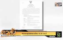 หัวหินติดตั้งกล้องวงจรปิด 116 จุดทั่วเมือง