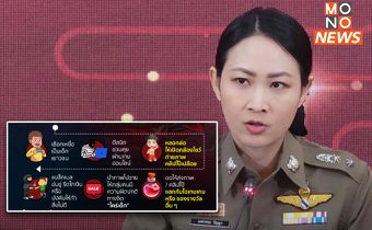 รองโฆษกฯ เตือนภัยโจรออนไลน์หลอกลวงเด็ก “ส่งรูปโป๊แลกไอเทมในเกมส์ออนไลน์” ย้ำ ผู้ปกครองดูแลบุตรหลานอย่างใกล้ชิด