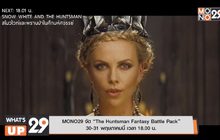 MONO29 จัด “The Huntsman Fantasy Battle Pack”