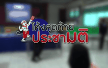 The Day News Update 05-08-59