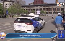 ไป่ตู้เปิดบริการแท็กซี่ไร้คนขับ