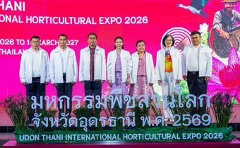กระทรวงเกษตรฯ เดินหน้าจัด “งานมหกรรมพืชสวนโลกจังหวัดอุดรธานี พ.ศ. 2569”บนพื้นที่ชุ่มน้ำครั้งแรกของโลก เพื่อกระตุ้นเศรษฐกิจฐานราก ดัน “GDP” ไทยขยายตัว