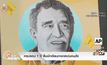 ครบรอบ 1 ปี สิ้นนักเขียนภาษาสเปนคนดัง