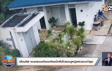 เตือนภัย! พบชายวนเข้าออกห้องน้ำเพื่อไปแอบดูหญิงสาวขณะทำธุระ