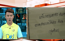 ศาลสั่งจำคุกอดีตผู้ว่า สตง. 2 ปี ไม่รอลงอาญา