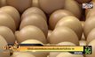 ไข่ไก่ล้นตลาดหลังประชาชนเริ่มปรับตัวกับโควิด-19