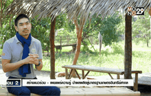 Five minutes Bighero : อรุษ นวราช HERO ผู้ช่วยเหลือเกษตรกรด้วยแนวคิดเกษตรอินทรีย์ ตอนที่ 2/5