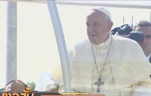 สมเด็จพระสันตะปาปาเสด็จวัดนักบุญเปโตร