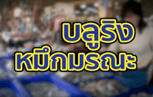 The Day News Update 24-02-59