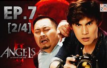 The Angels นางฟ้าล่าผี ปี 2 EP.07 [2/4]