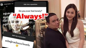 ดิว เคลื่อนไหวแล้วหลังเลิก ไผ่ บ่นเหงา-เผยสเปกผู้ชายที่ชอบ!!