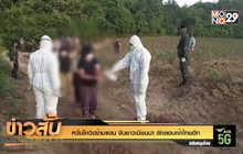 หวั่นโควิดข้ามแดน จับชาวเมียนมา ลักลอบเข้าไทยอีก