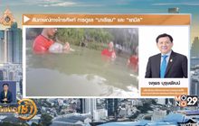 การดูแล “มาเรียม” และ “ยามีล”