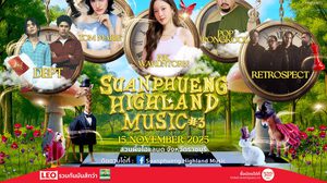 “อิ้งค์ วรันธร – ส้ม มารี – ป๊อบ ปองกูล” ยกก๊วนบุก “สวนผึ้ง ไฮแลนด์” จัดเต็มดนตรีท่ามกลางธรรมชาติแบบสุดฟิน