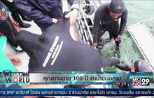 คุณยายอายุ 100 ปี ดำน้ำชมฉลาม