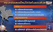 สรุปคลัสเตอร์ใหม่โควิดในรอบสัปดาห์