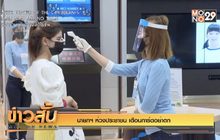 นายกฯ ห่วงประชาชน เตือนการ์ดอย่าตก