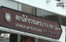 ตร.พบมีผู้เกี่ยวข้องโอนหุ้นของนายชูวงษ์กว่า 9 คน