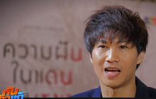 “Geek Book” จับมือ “ต้า พาราด็อกซ์” สร้างวรรณกรรมสุดแนว “ความฝันในแดนสนธยา”