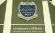 ดีเอสไอเสนอพระอุปัชฌาย์สั่ง”พระธัมมชโย”มอบตัว