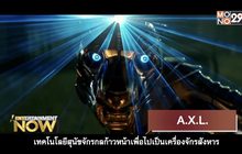 Movie Review : A.X.L