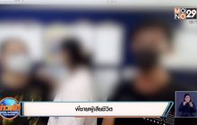 ครอบครัวเหยื่อชายเมาแล้วกร่างยันดำเนินคดีให้ถึงที่สุด