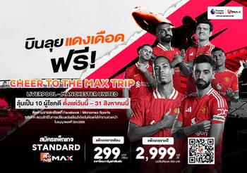 ดวงของคุณในวันนี้ “มีเกณฑ์ไปต่างประเทศ” เพราะ CHEER TO THE MAX TRIP