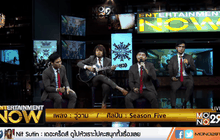 “วู่วาม” ซิงเกิ้ลล่าสุดภายใต้บ้านหลังใหม่ ของ “Season Five”