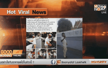 ดำเนินคดีหนุ่มโพสต์ภาพ ตร.แต่งกายไม่เรียบร้อย