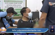 หึงโหด บุกยิงภรรยาสาวต่อหน้าลูกวัย4ขวบ