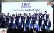 เปิดตัวพรรคไทยรักษาชาติ “ปรีชาพล” นั่ง หน.พรรค