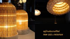 อยู่บ้านส่องงานดีไซน์ PAW-DEE x PATAPiAN ศิลปินนักออกแบบไทย