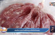 พ่อค้ากะเพราโวยซื้อหมูบดได้เนื้อไก่ผสม
