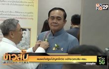 คนพอใจรัฐแก้ปัญหาโควิด แต่ถึงเวลาปรับ ครม.