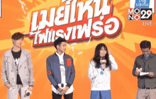 ภ.เมย์ไหน..ไฟแรงเฟร่อ จัดฉายรอบปฐมทัศน์