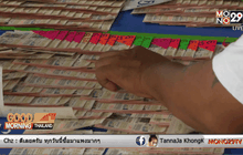 กองสลากฯ แถลงแนวทางคุมราคา 80 บาทวันนี้