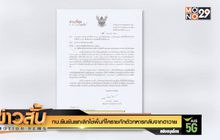 ทบ.ยืนยันยกเลิกใช้พื้นที่โคราชกักตัวทหารกลับจากฮาวาย