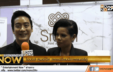 โอปอล์-หมอโอ๊ค เผยเตรียมมีภาพยนตร์คู่ พร้อมอัพเดตเรื่องมีลูก