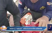 อินโดฯ กู้ “กล่องดำ” เครื่องบินตกจากใต้ทะเลได้สำเร็จ