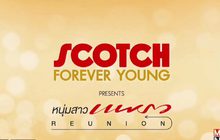 “SCOTCH Forever Young presents หนุ่มสาวแพรว REUNION”