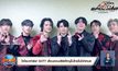 โคโรนาทำพิษ! GOT7 เลื่อนคอนเสิร์ตใหญ่ในไทยไม่มีกำหนด