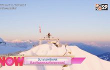 DJ ชาวฝรั่งเศส ขึ้นเวทีแสดงบนเทือกเขาแอลป์