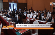 สธ.เรียก 200 รพ.เอกชนป้องกัน “ไวรัสเมอร์ส”