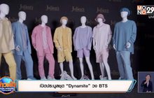 เปิดประมูลชุด “Dynamite” วง BTS