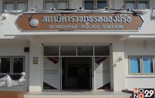 ผกก.สภ.หนองปรือ แจงโรงพักไร้ตร.เหตุกำลังพลน้อย