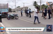 พฐ.จำลองเหตุการณ์ จยย.พุ่งชนสายสลิงรถลากจูง