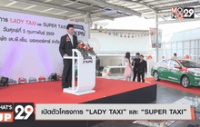 What’s up 29 13-02-59