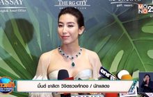 “มิ้นต์” โต้เป็นแม่สื่อ หลังถูกโยงมีเอี่ยว “เต้ย-อาเล็ก” เลิกรา