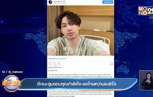 “ดีเจมะตูม” ติดโควิด-19 ร่ำไห้ขอโทษเพื่อน